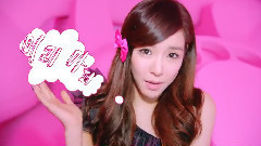 少女时代 - Beep Beep