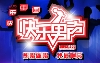 快乐男声 