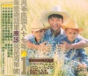 周华健 