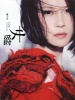 杨乃文 Yeung, Faith