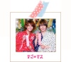 Tegomass テゴマス