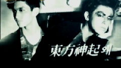 东方神起 - Keep Your Head Down
