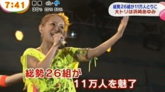 日本群星 - a-nation 2013 最终日 新闻3 13/09/02