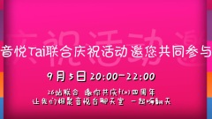 f(x) - fx四周年音悦台活动