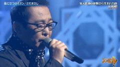 佐田雅志 - 風に立つライオン