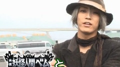 龟梨和也 - ZOOM SATA 映画< 妖怪人间ベム > Cut 中文字幕 12/07/14