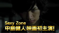 Sexy Zone,影视原声 - 劇場版