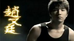 阮经天,赵又廷 - Tonight Tonight