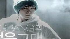 BigBang - 年轻的你CaffeLatte