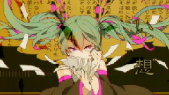 动漫专属,ピコ - 妄想税