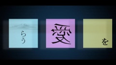 愛に奇術師