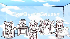 镜音双子,VOCALOID家族 - 明日ハ素晴ラシ