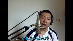 模仿翻唱 - 流星的眼泪