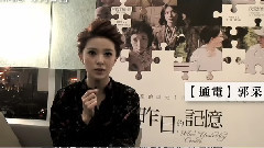 郭采洁,影视原声 - I Me Mine