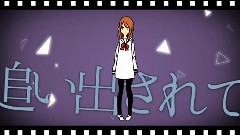 初音未来,VOCALOID家族 - さよならのまばたき