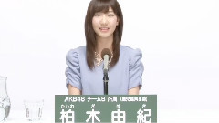 柏木由纪 - 柏木由纪 32ndシングル選抜総選挙 応援動画