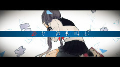 初音未来 - 存在証明