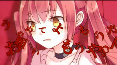初音未来 - ストーキングラブライフ