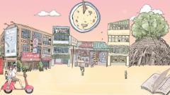 幸福的滋味