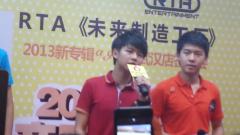 RTA - 放肆的勇气