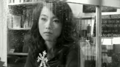 邓丽欣 - 一眨眼