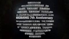 BigBang - BIGBANG七周年
