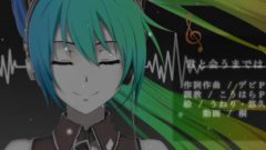 初音未来,巡音流歌,VOCALOID家族 - 君と会うまでは