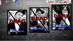 山田凉介,Hey! Say! JUMP - ZIP!謎解き!ZIP!殺人事件4