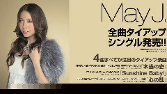 May J. - 先行試聴 3曲 ニュー・シングル 本当の恋