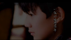 TFBOYS,TF家族 - 锦瑟