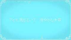 gumi - 鍵穴からパラレルワールド