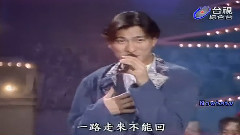 刘德华 - 一生一次 & 忘情水