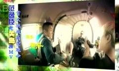 范逸臣 - 什么风把你吹来的 MV拍摄花絮