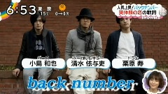 back number - back number 新闻报道 中文字幕