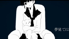 初音未来 - 孑然妒火