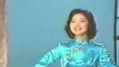 邓丽君 - 有个女孩等着你