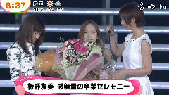 AKB48,板野友美 - 板野友美卒業セレモニー In 東京ドーム