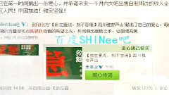 SHINee - 雅安加油 我们同在 饭制版