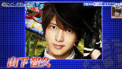 山下智久 - 世代天国