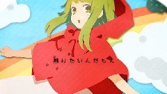 gumi - Clap Hip Cherry