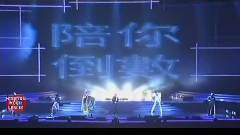 张国荣,华语群星 - 陪你倒数