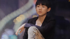 TF家族 - 当爱已成往事