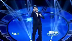 品冠 - 当年情