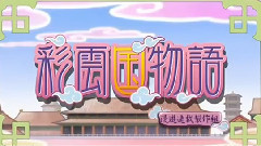 平原绫香,动漫专属 - はじまりの风