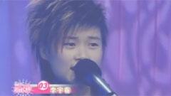 李宇春 - Eyes Like Yours 05
