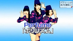 Perfume - 名曲が交响曲に!