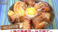 日本群星 - MOCO'S厨房 12/07/02