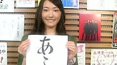 新垣结衣 - 音燃え!#29 08/04/24