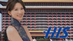 滨崎步,林志玲 - H.I.S台湾观光 CM