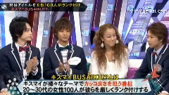 Kis-My-Ft2 - キスマイBUSAIKU!?